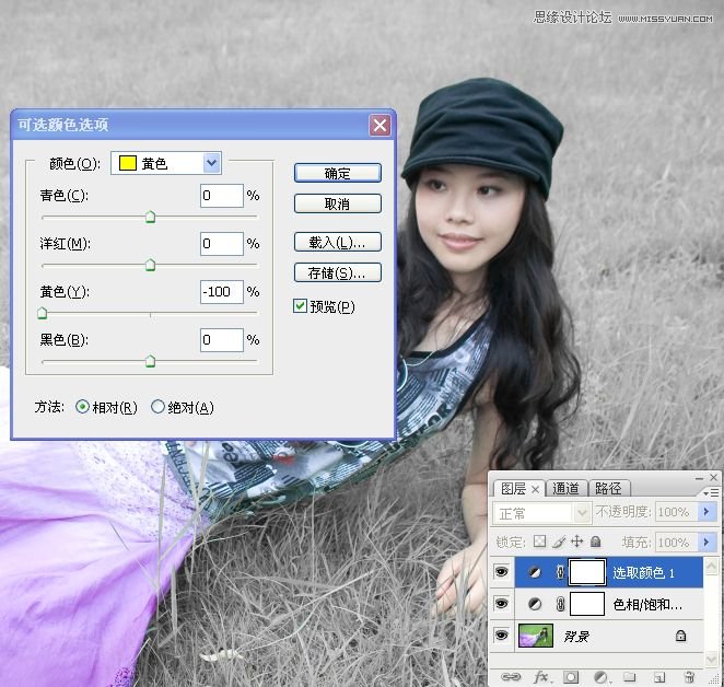 Photoshop调出草地上的美女LOMO暗角效果5