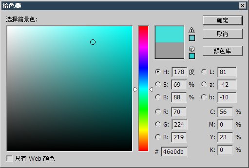 photoshop  HSB色彩模式技巧8