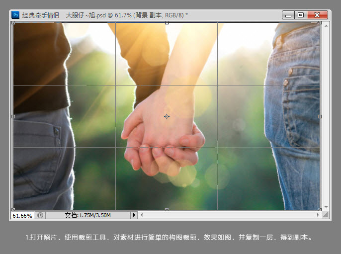 PhotoShop调出温馨的外景情侣牵手照片效果教程4