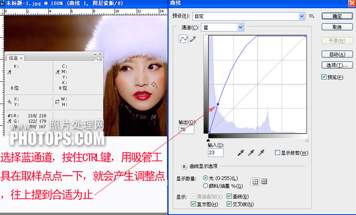 PS利用照片色彩数字信息校正人物肤色校色教程6