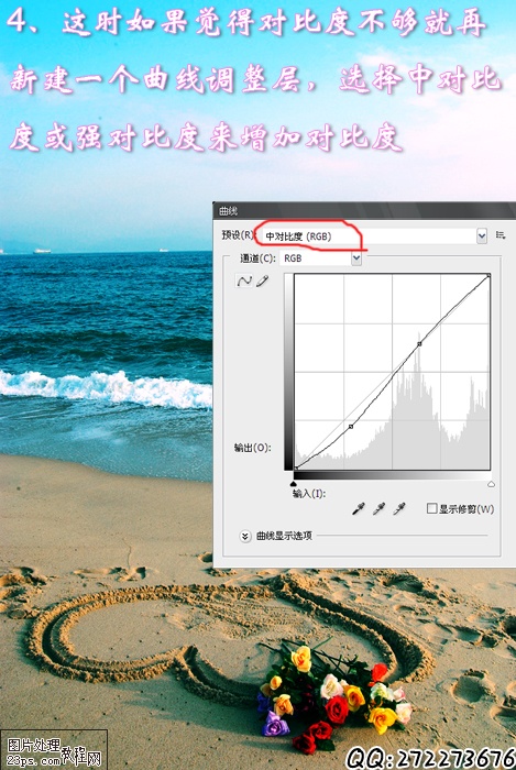 PS给海边照片调出艳丽浪漫色调教程7