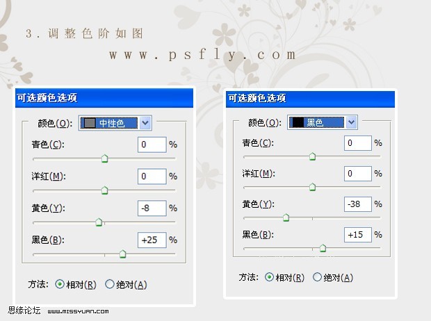 利用PS通道替换制作怀旧的暖褐色图片7