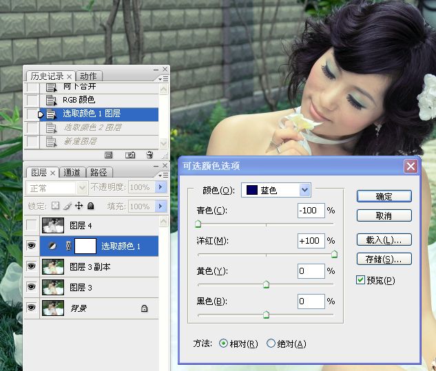 Photoshop婚纱美女柔美的黄色肤色效果35