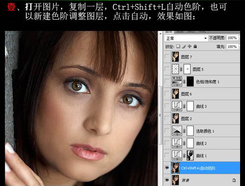 Photoshop调出人物照片淡黄质感色调3