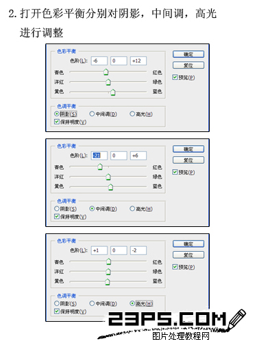 PhotoShop调出外景美女清晰冷色调照片效果教程3