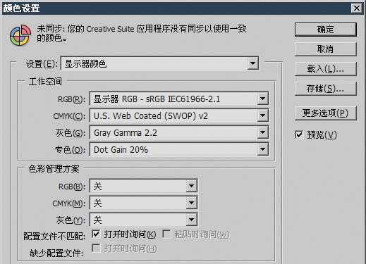 photoshop  CMYK色彩模式技巧1