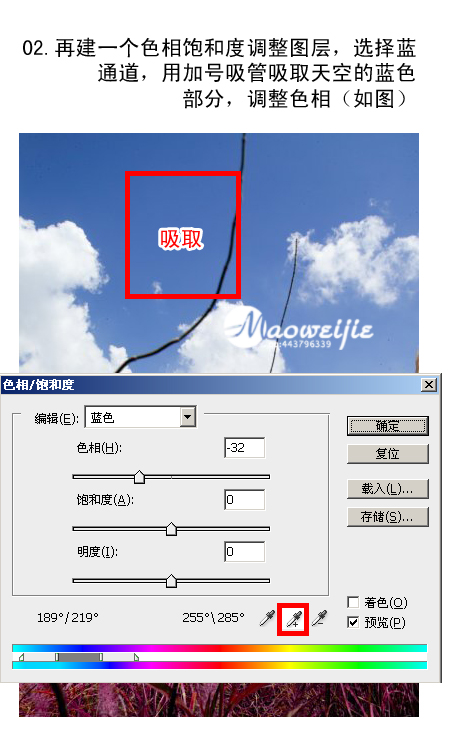 PS简单处理非主流色调婚纱照5