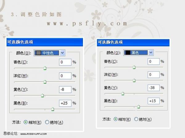 ps调出怀旧黄褐色技巧4