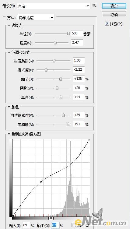 Photoshop使用HDR功能调出梦幻森林场景2