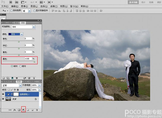 如何用PhotoShop调出照片中云朵的层次感4
