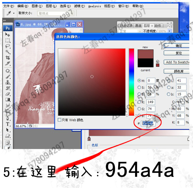 模特照片制作单一色调效果 PS调色教程6