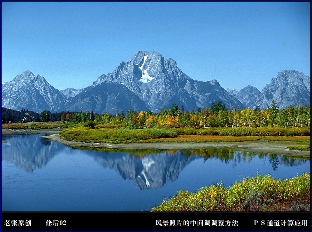 PhotoShop利用计算中间调调整风景照方法1