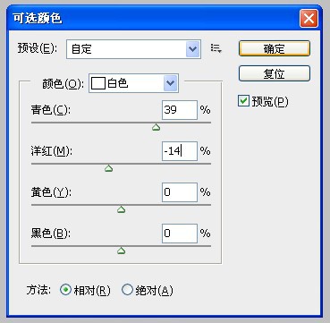 PS给MM人物调出柔和暖色调效果教程7