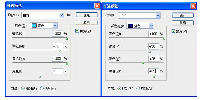 用photoshop可选颜色调出隐含的迷人色彩4