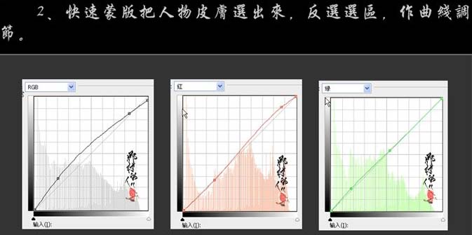 Photoshop还原偏暗人物照片的艳丽色彩4