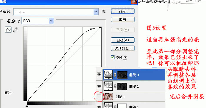 快速加强人物脸部及肤色质感7