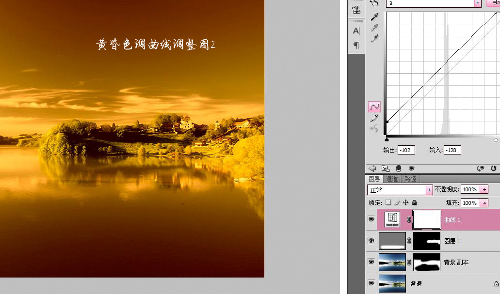 photoshop给风景照调出黄昏色调效果教程11