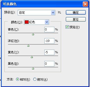 PS给MM人物调出柔和暖色调效果教程4