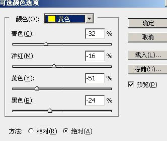 梦幻的中性淡红色调色方法 影楼经典色调教程4