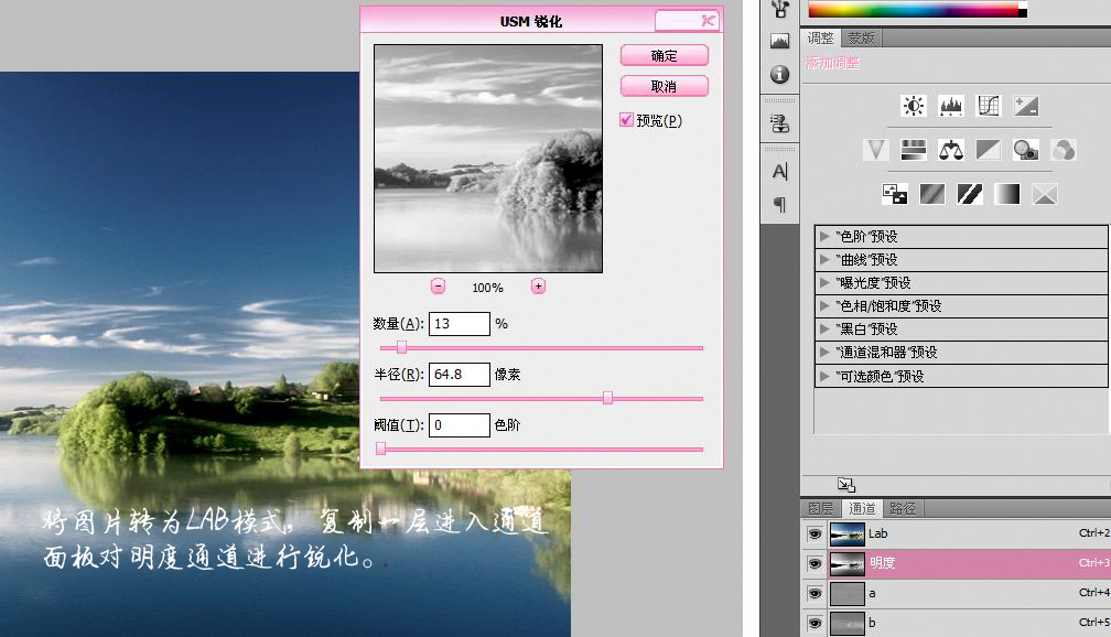 photoshop给风景照调出黄昏色调效果教程6