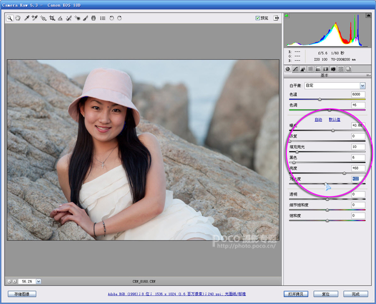PhotoShop制作暗角艺术效果教程4