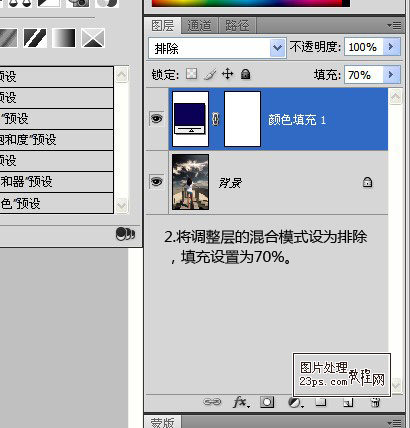 PhotoShop调出外景忧郁的青黄色调效果教程4