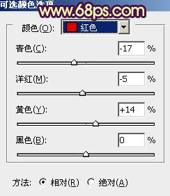 调出橙黄色美女图片4