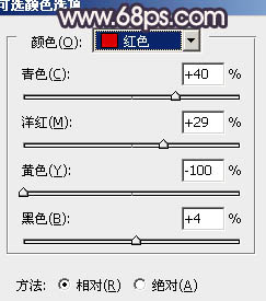 PS制作漂亮的紫色外景草地婚片6