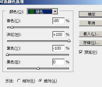 梦幻的中性淡红色调色方法 影楼经典色调教程3