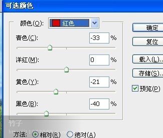 PS影楼后期调色教程：给外景婚片调出清新色调效果8