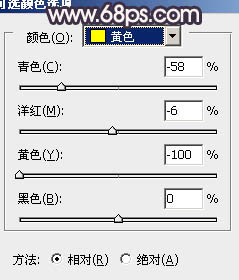 PS制作漂亮的紫色外景草地婚片7