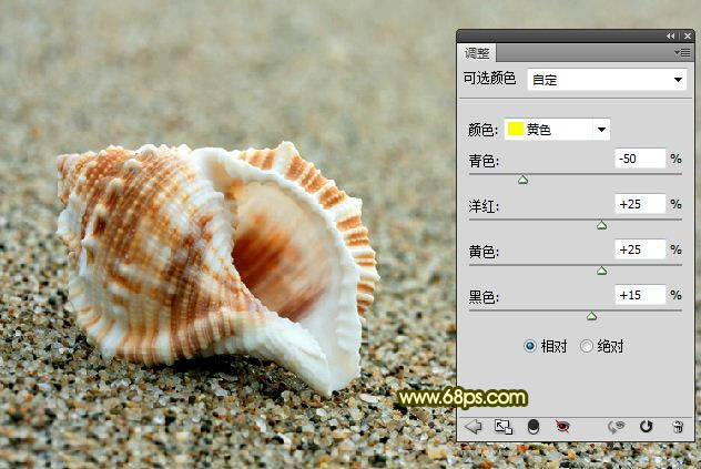 PS调出沙滩海螺照片淡黄色8