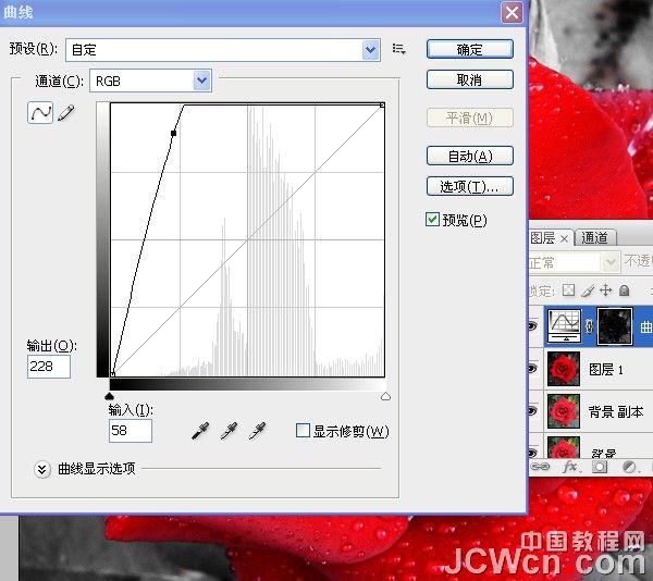 Photoshop把红色玫瑰变成金色玫瑰 PS调色教程6