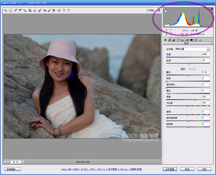 PhotoShop制作暗角艺术效果教程3