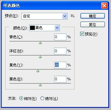 PS给MM人物调出柔和暖色调效果教程8