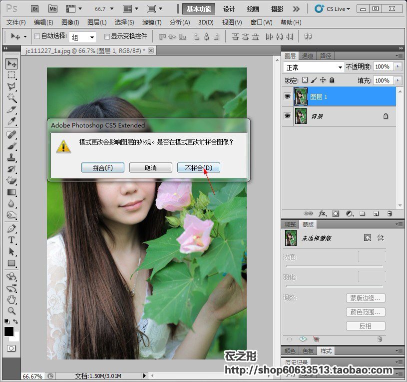 PhotoShop LAB模式调出MM甜美糖水片教程6