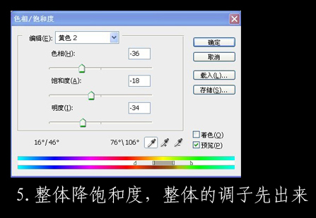 PS为美女外景照片调出优美的淡黄色调5