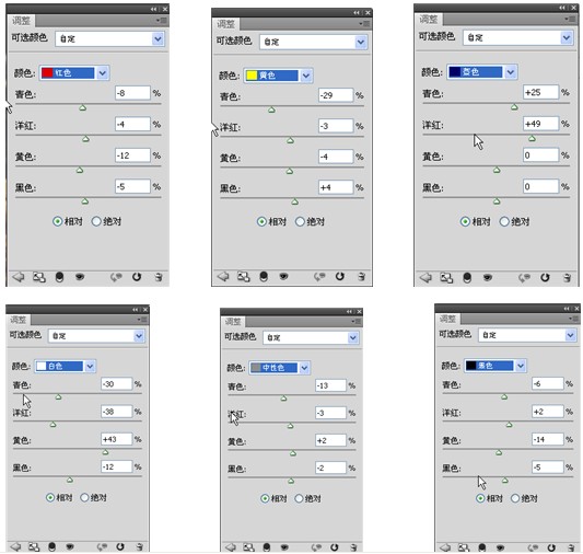 PS CS5调出婚片写真外景浓郁暖色调效果教程4