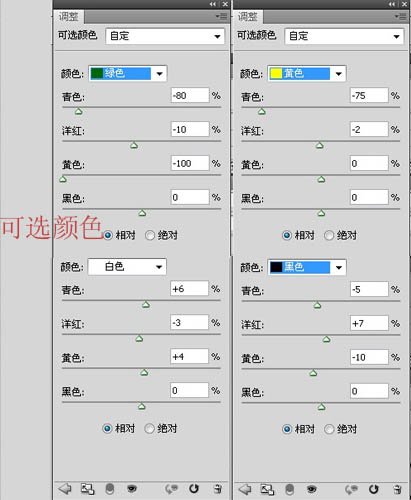 Photoshop给草地儿童照片调出橙黄色教程4