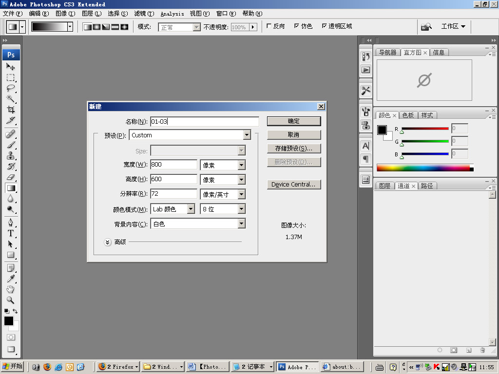 PhotoShop LAB模式调整灰蒙蒙的风景摄影照片后期调色教程3