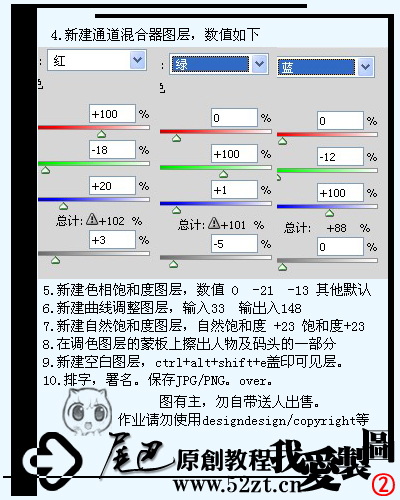 PhotoShop为城市建筑照片调出暗红色调5