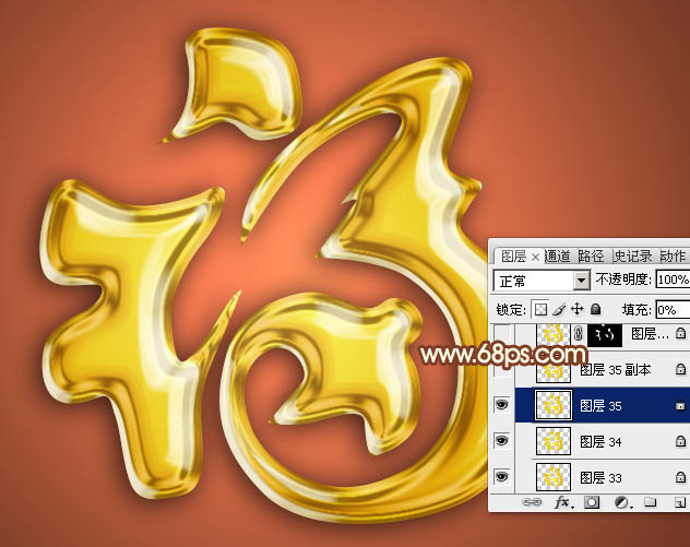 Photoshop制作非常光滑细腻的镏金福字17