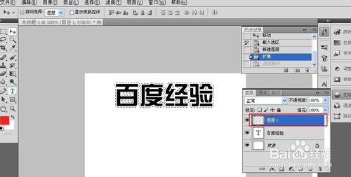 用Photoshop制作文字和形状的外轮廓教程10