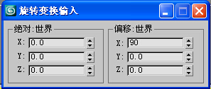 利用PS和3D max 制作多层立体字16