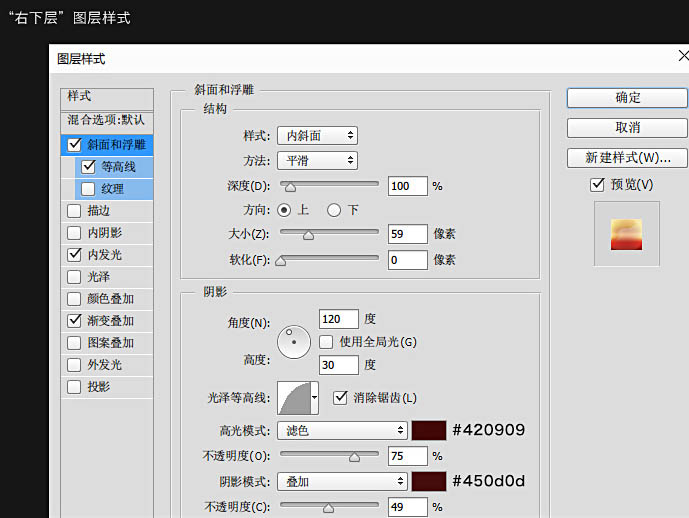 Photoshop设计制作大气华丽魔幻的金色立体字13