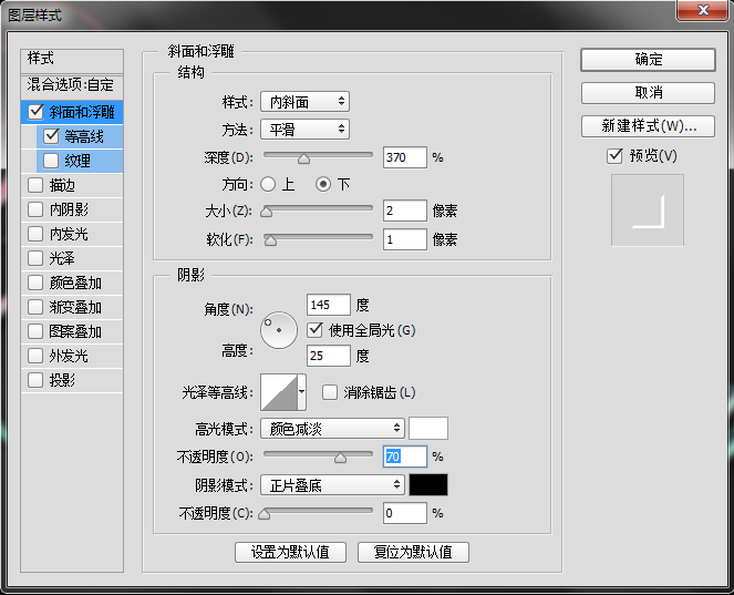 PS教你创建闪亮迷蒙的文字效果13