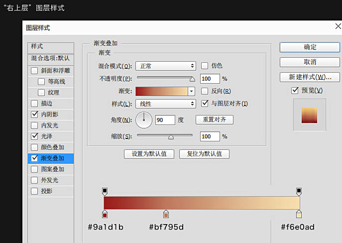 Photoshop设计制作大气华丽魔幻的金色立体字11