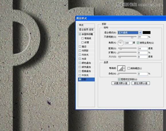 Photoshop制作创意的墙面立体字教程25