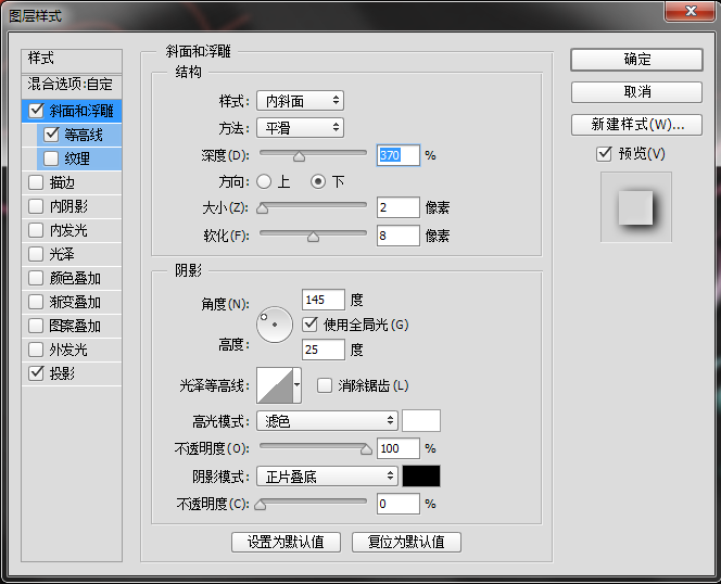 PS教你创建闪亮迷蒙的文字效果11