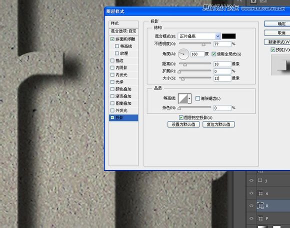 Photoshop制作创意的墙面立体字教程26